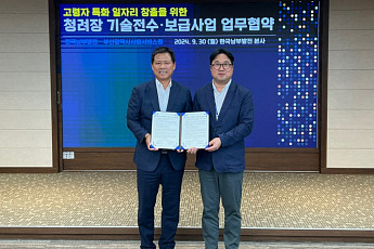 남부발전, 고령자 특화 일자리 '청려장' 제작 기술 전수·보급 나서