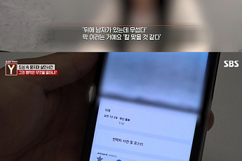 박대성에 살해된 여고생, 피해 전 위기 직감…