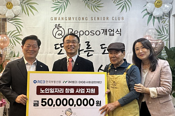 부동산원, 어르신 일자리 창출사업 지원 ‘레뽀소(Reposo) 카페’ 선봬