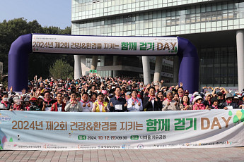 한림대동탄성심병원, ESG경영 실천 위한 걷기대회 개최