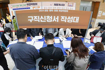 '인재와 기업 연결' 2024 희망·행복·미래 취업박람회 [포토]