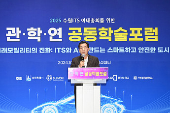 이재준 수원특례시장 “2025 수원 ITS 아태총회, 한국 ITS 산업 저력 보여줄 것”