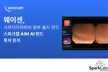 웨이센, 스파크랩 사우디펀드 1호 투자기업 선정