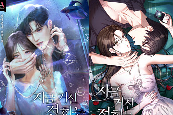 카카오엔터, 웹소설-웹툰-영상 IP 밸류체인 강화…‘지금 거신 전화는’ 웹툰 론칭