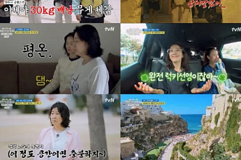 이주빈, 텐트 설치부터 해변 수색까지…이탈리아서 '반전 매력'