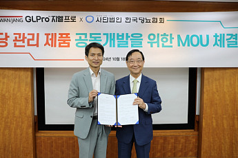KGC인삼공사, 한국당뇨협회와 혈당 관리 제품 공동개발 MOU