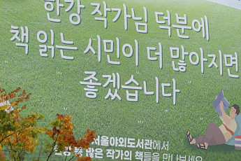 '노벨문학상' 낭보에 문학에 빠진 독자들…소설·시·희곡 판매량 50% ↑