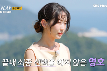 ‘나는 솔로’ 22기, 최종 3커플 탄생…영호ㆍ순자 끝내 눈물바다