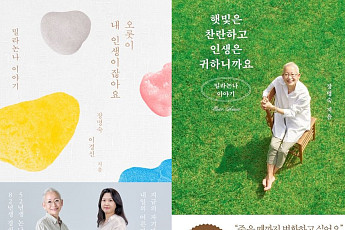 책도 '굿즈'시대...소장욕구 자극하는 표지 디자인의 힘 [보기 좋은 책이 읽기도 좋다 ③]
