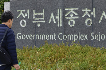[정부 주요 일정] 경제·사회부처 주간 일정 (10월 28일 ~ 11월 1일)