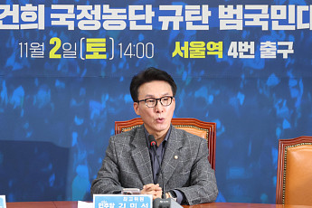 野김민석 “한동훈 특별감찰관은 정치쇼…부질없는 시도”