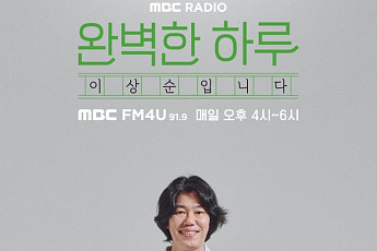 이상순, 윤도현 이어 '오후 4시'의 남자로…'완벽한 하루' DJ 발탁
