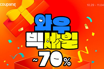 “하반기 최대 규모 할인” 쿠팡, 와우 빅세일 개최