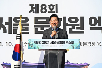 오세훈 시장, “서울을 ‘글로벌 문화예술도시’로”