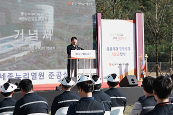 세종시 5·6 생활권, 안정적 열공급 가능해져…'세종누리열원' 준공