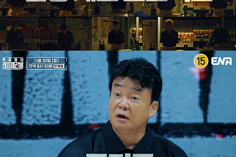 백종원 새 예능, 소년범 출연으로 논란…제작진 