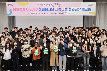 이상일 용인특례시장 “상상하고 도전하고, 실패해도 절대 포기하지 말라”