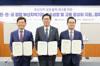 캠코, 부산시, BNK금융과 부산기업 돕는다