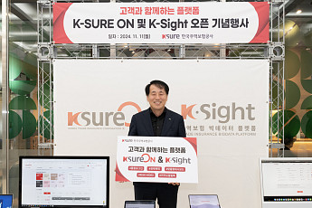 무보, 'K-Sight' 대폭 업그레이드…무역사기 피해 막는다