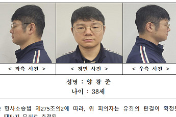 '북한강 시신유기' 양광준 무기징역 확정…대법 