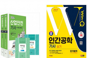 산업안전·식음료·스포츠지도사까지…