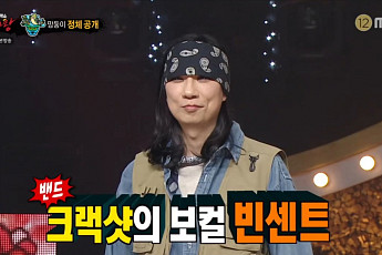 ‘복면가왕’ 망둥이, 정체는 크랫샷이 빈센트…가왕 ‘카니발’은 신촌블루스 강성희?