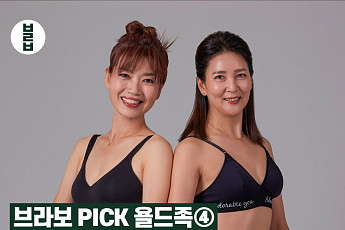 [카드뉴스] 브라보 PICK 욜드족④ MZ세대 못지않은 복근