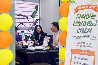 경남은행, 지역 소상공인 대상 '찾아가는 은퇴&연금 라운지' 운영