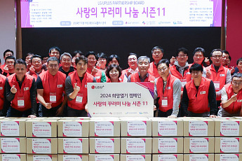 LG유플러스, 협력사와 11년 연속 독거노인 나눔 활동 진행