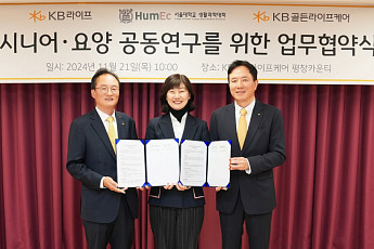 KB라이프·서울대, 치매 돌봄 등 시니어 라이프케어 연구한다