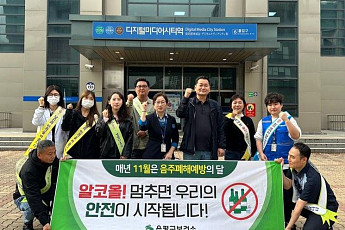 은평구, ‘11월 음주 폐해 예방의 달’ 캠페인 실시