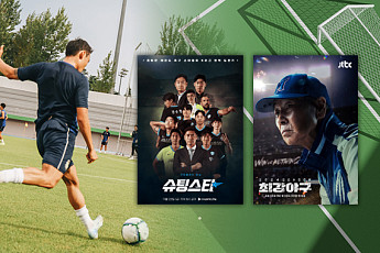 ‘슈팅스타’ 오늘 첫 방송…‘큰 산’ 최강야구 넘을까? [해시태그]