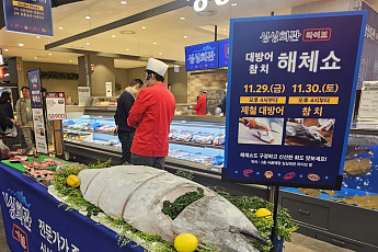 참치 해체쇼 마트에서 본다…오감만족 홈플 ‘메가푸드마켓 라이브’ [가보니]