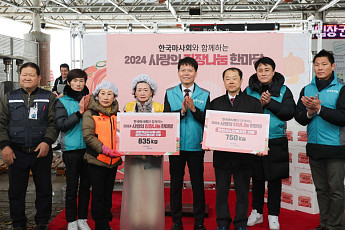 마사회, 폭설 속 '사랑의 김장나눔' 행사 진행