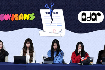 뉴진스, 진짜 위약금 안 내도 될까? [해시태그]