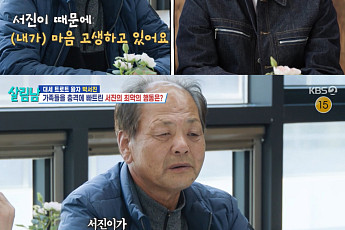 '살림남2' 박서진, 과거 극단적 선택 시도 고백…