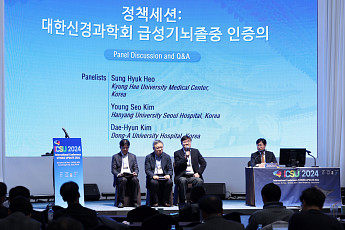 대한뇌졸중학회, 신경과 전문의 505명 ‘급성 뇌졸중 인증의’ 첫 취득