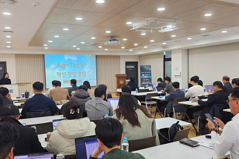 농진원-서울대, 'Ag-tech 혁신 창업 포럼' 성료