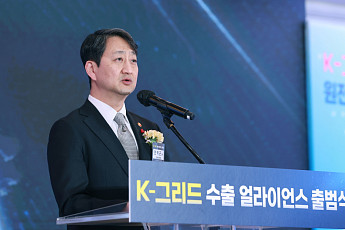 원전 잇는 에너지 수출동력 만든다…'K-그리드 수출 얼라이언스' 출범