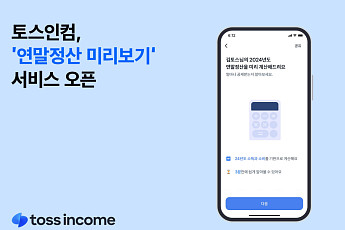 토스 