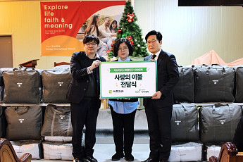 이브자리, '희망친구 기아대책'에 이불 1300채 기부