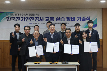 전기안전공사, 전북공고·폴리텍대에 계측장비 기증·무료 교정 서비스