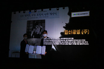 한신공영, 문체부 ‘문화예술후원 우수기관’ 신규 인증