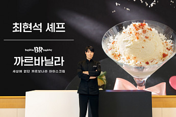 ‘까르바닐라’ 최현석 셰프, SPC 배스킨라빈스 핑크스푼대전 우승