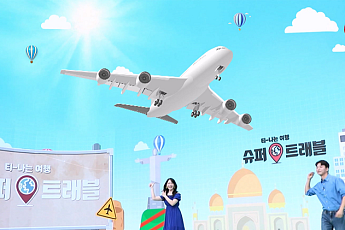 “연말 해외여행은 티커머스에서”…신규ㆍ이색상품 봇물