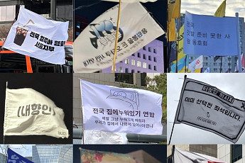 탄핵 집회 이색 깃발 모음집…외신 놀랄 만한 '해학의 민족'