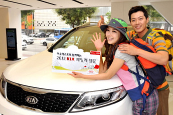 기아차 '2012 KIA 패밀리 캠핑' 참가자 모집