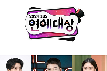 '2024 SBS 연예대상', 사상 최초 12월 31일 개최…전현무·장도연·이현이 MC