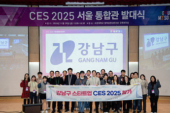 강남구, ‘CES 2025’ 10개 기업 참가...4곳 혁신상 수상