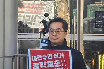 김동연 경기도지사 “윤석열 즉각 체포”…국수본 앞에서 ‘1인 시위’
